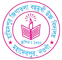 হামিদপুর জিগাতলা বহুমূখী উচ্চ বিদালয়
